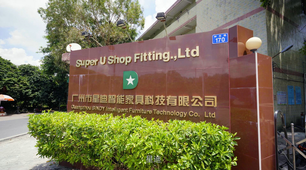 星迪企业宣传片拍摄